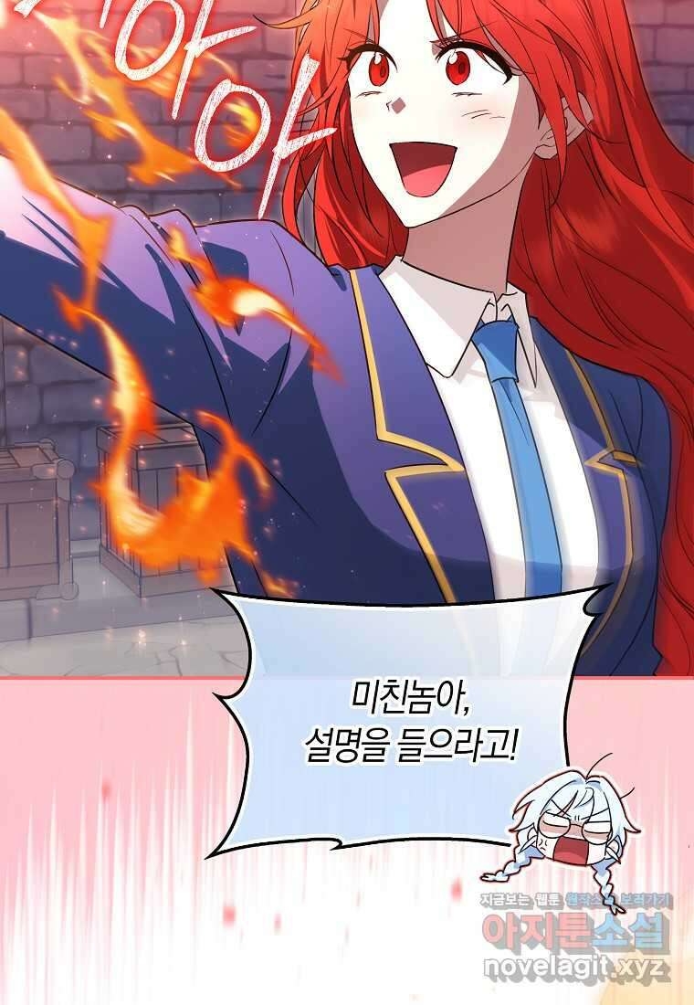 상태창에서 시한부가 빗발친다 31화 16