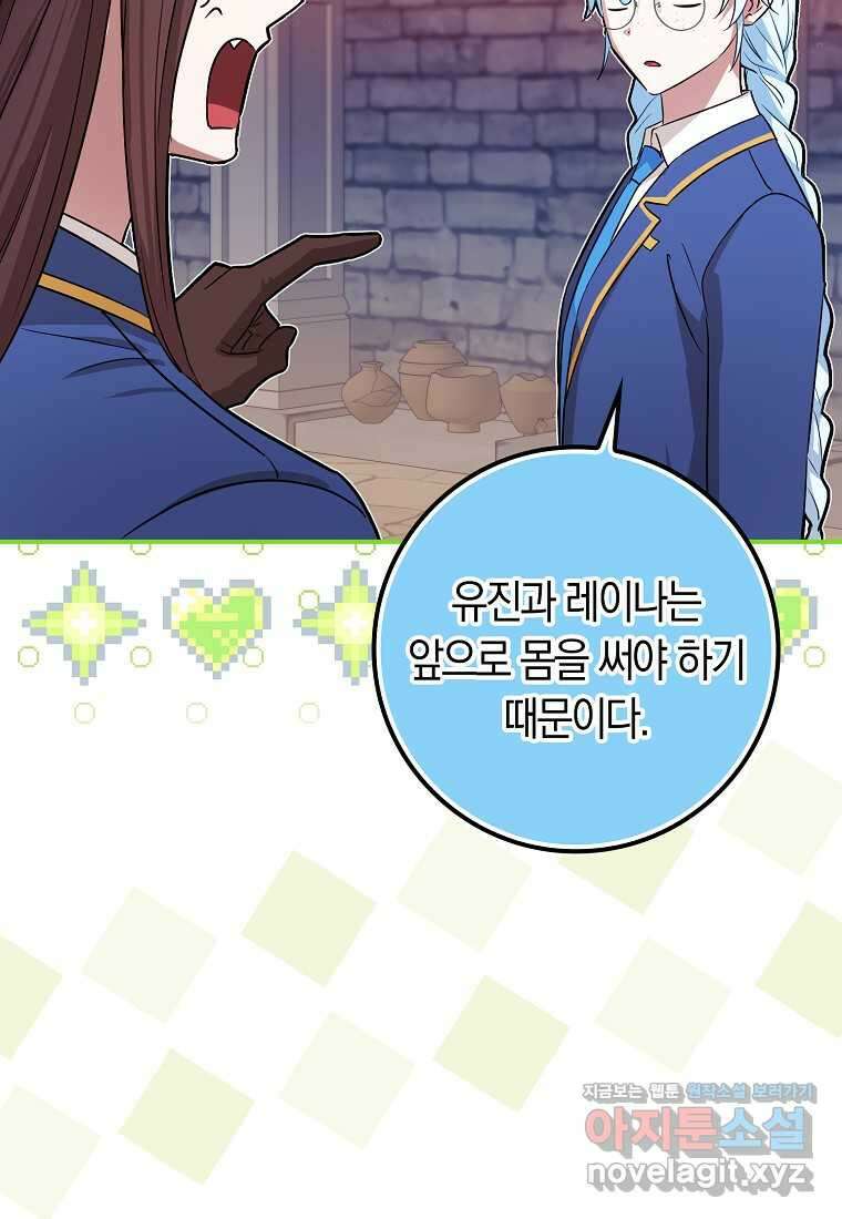 상태창에서 시한부가 빗발친다 31화 24