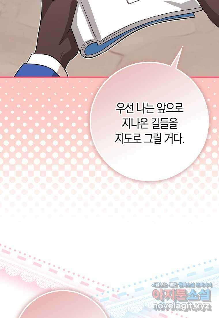 상태창에서 시한부가 빗발친다 31화 29