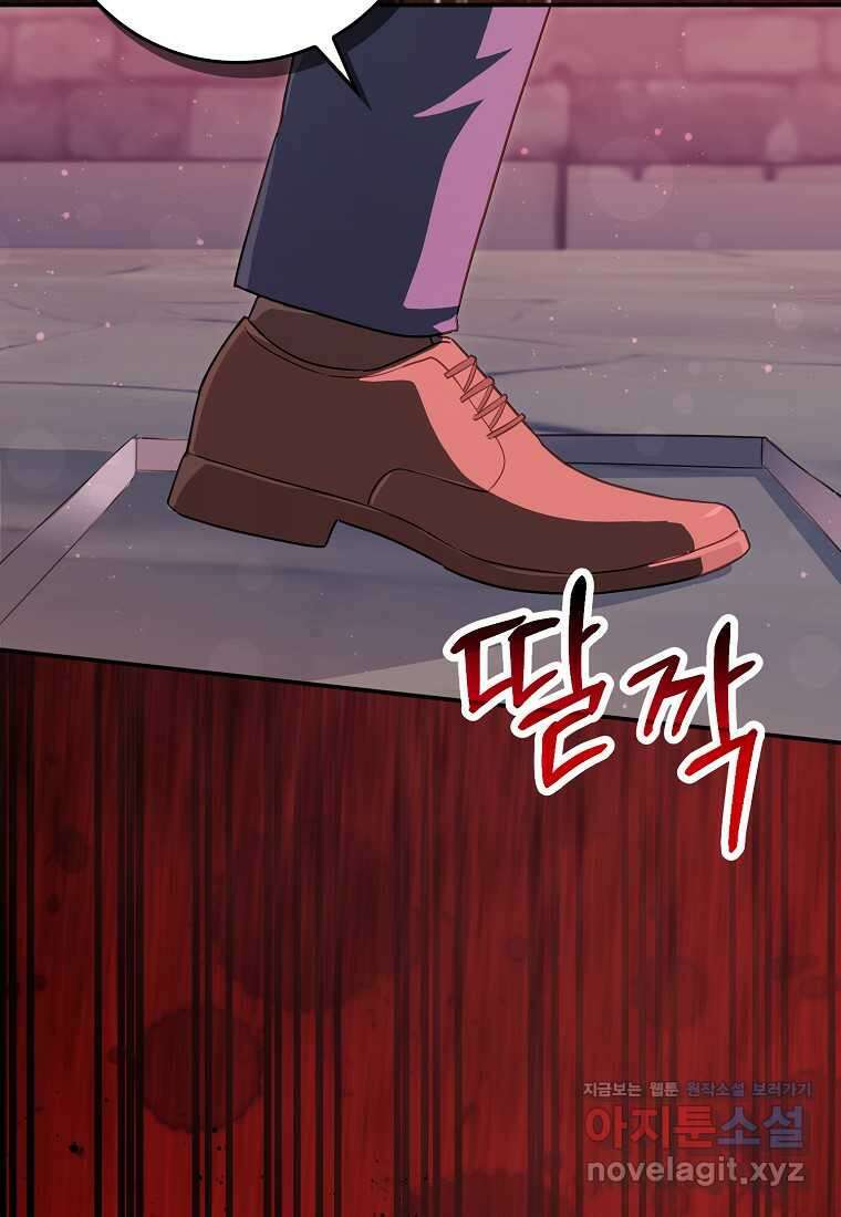 상태창에서 시한부가 빗발친다 31화 32