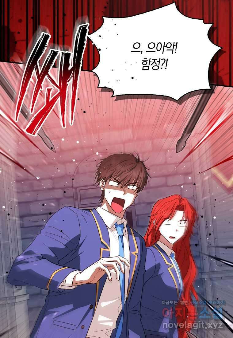 상태창에서 시한부가 빗발친다 31화 33