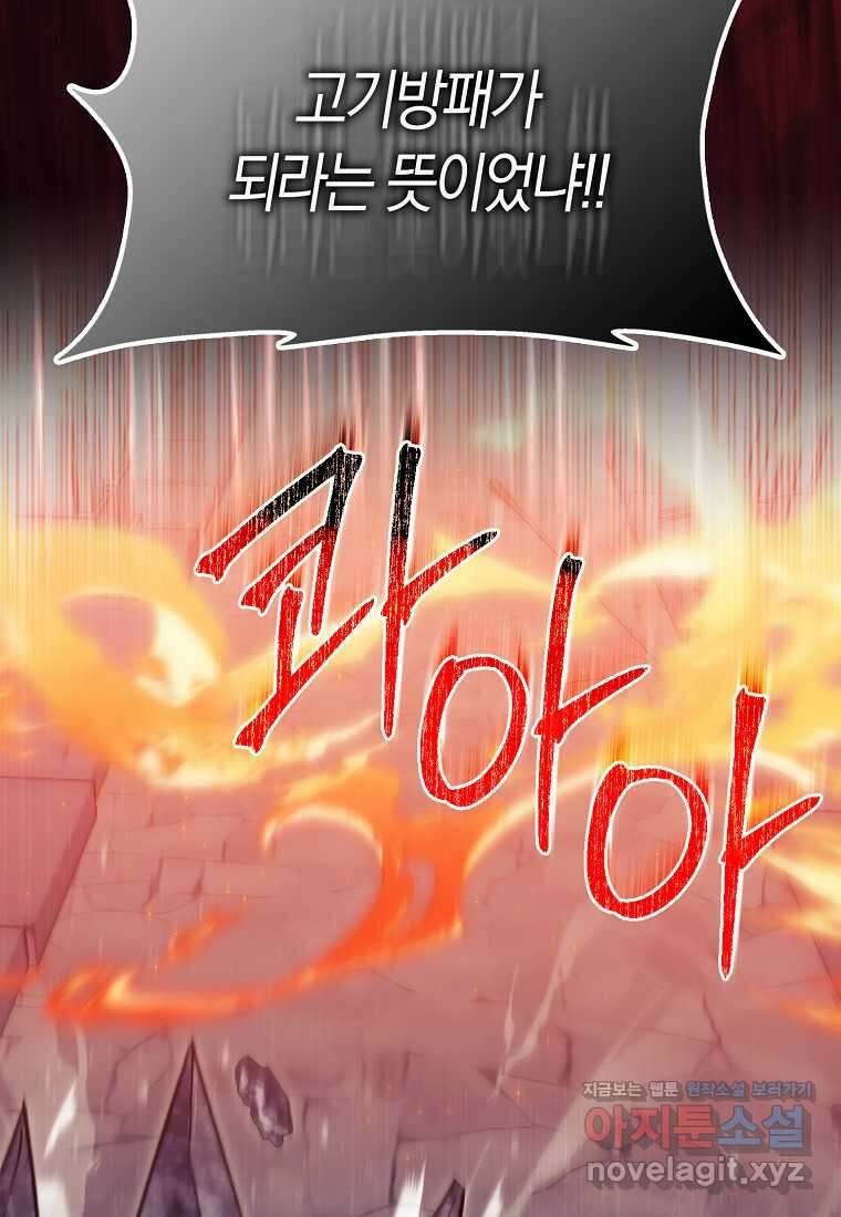 상태창에서 시한부가 빗발친다 31화 35