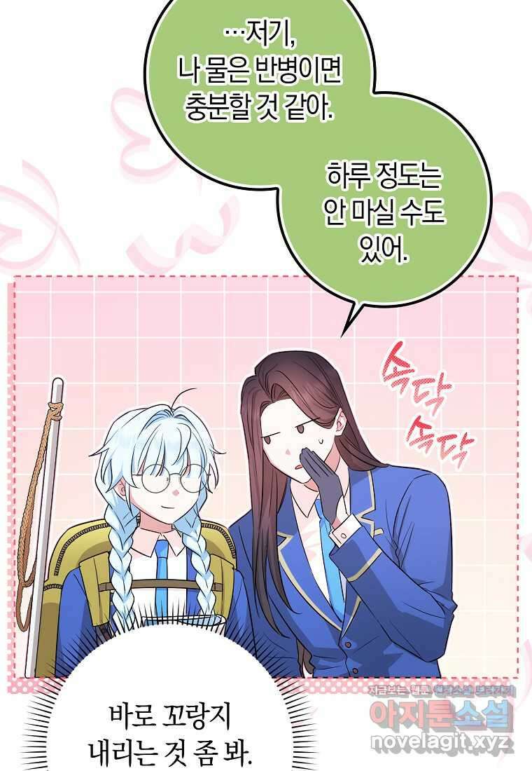 상태창에서 시한부가 빗발친다 31화 39
