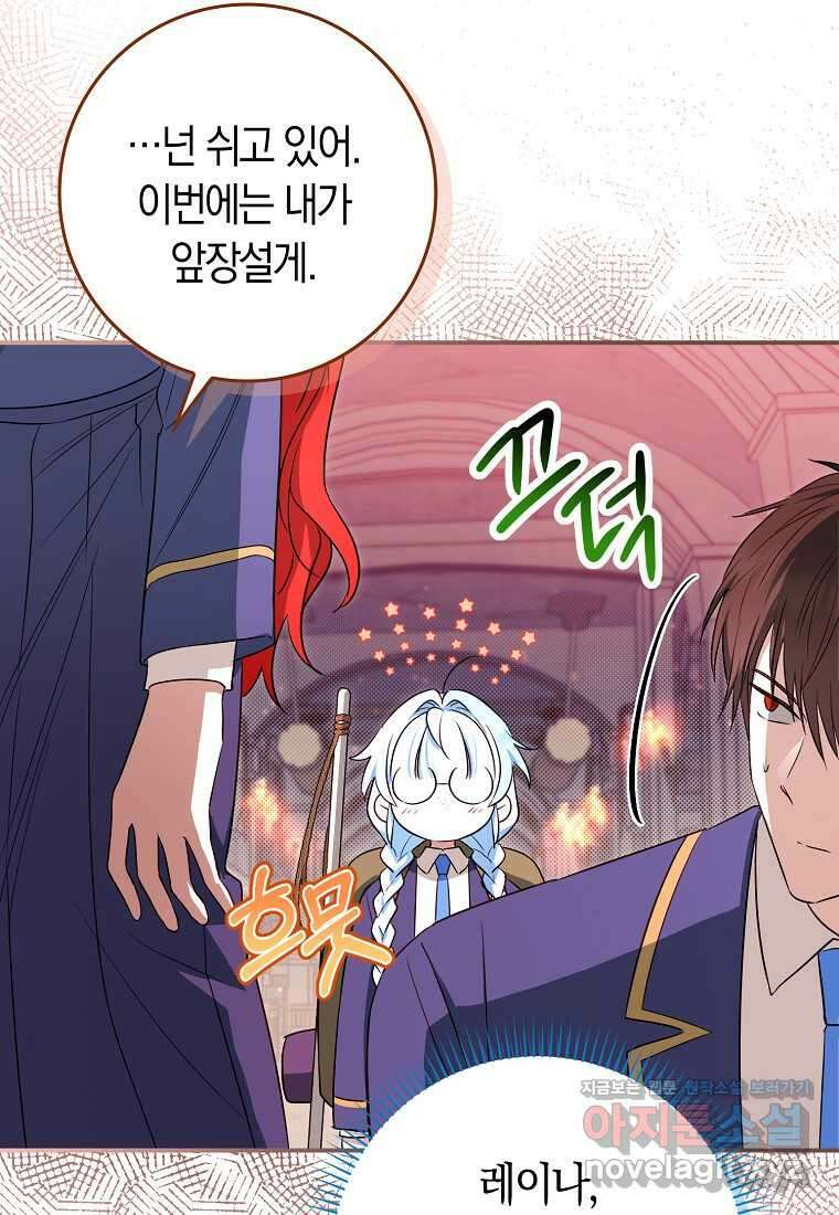 상태창에서 시한부가 빗발친다 31화 47