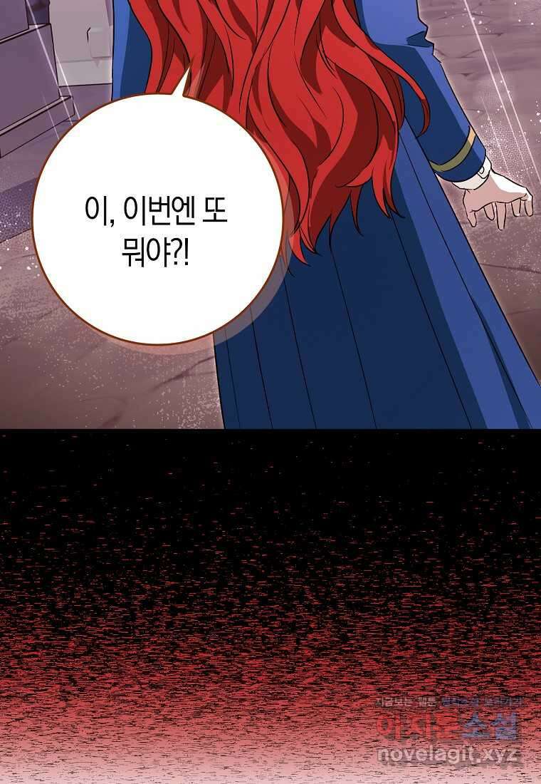 상태창에서 시한부가 빗발친다 31화 51