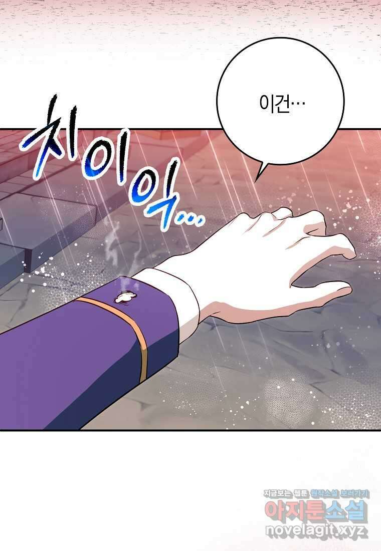 상태창에서 시한부가 빗발친다 31화 52