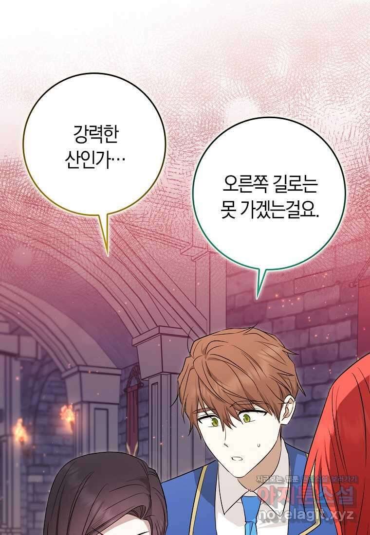 상태창에서 시한부가 빗발친다 31화 53