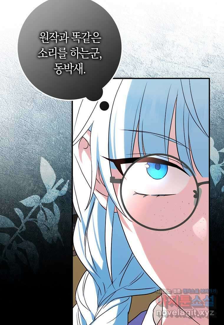 상태창에서 시한부가 빗발친다 31화 55