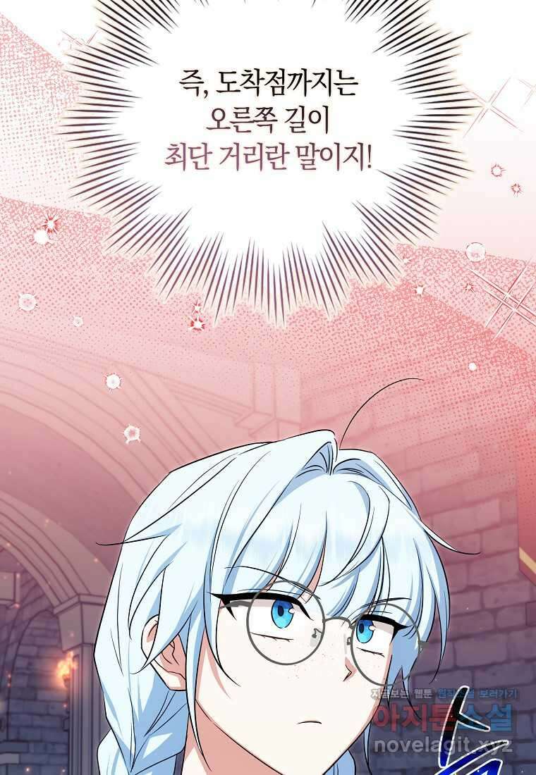 상태창에서 시한부가 빗발친다 31화 60