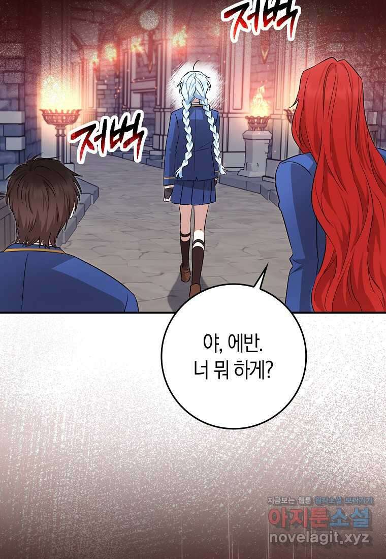 상태창에서 시한부가 빗발친다 31화 62