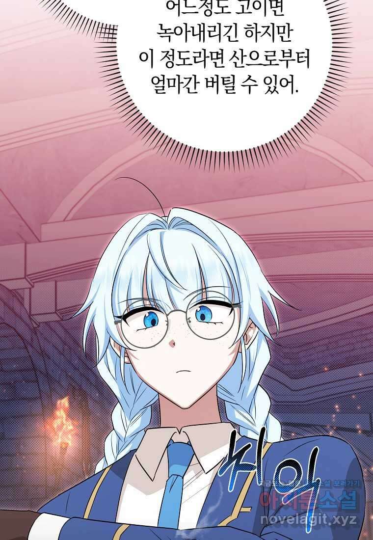상태창에서 시한부가 빗발친다 31화 65