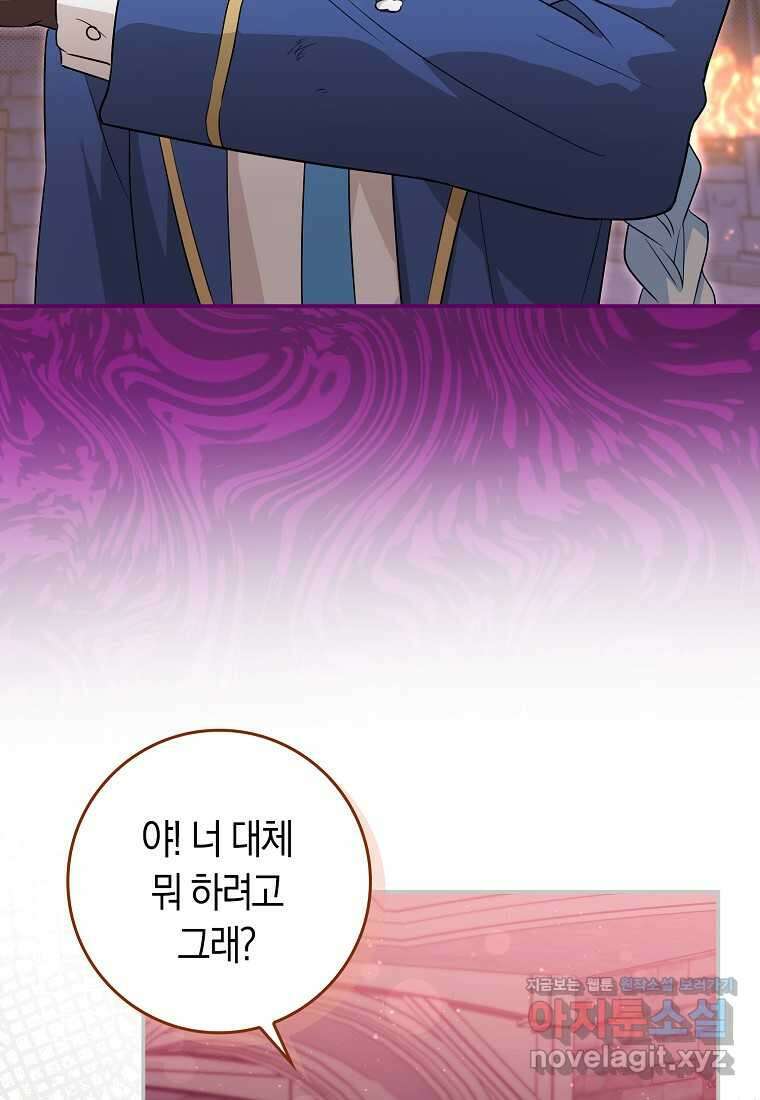 상태창에서 시한부가 빗발친다 31화 66