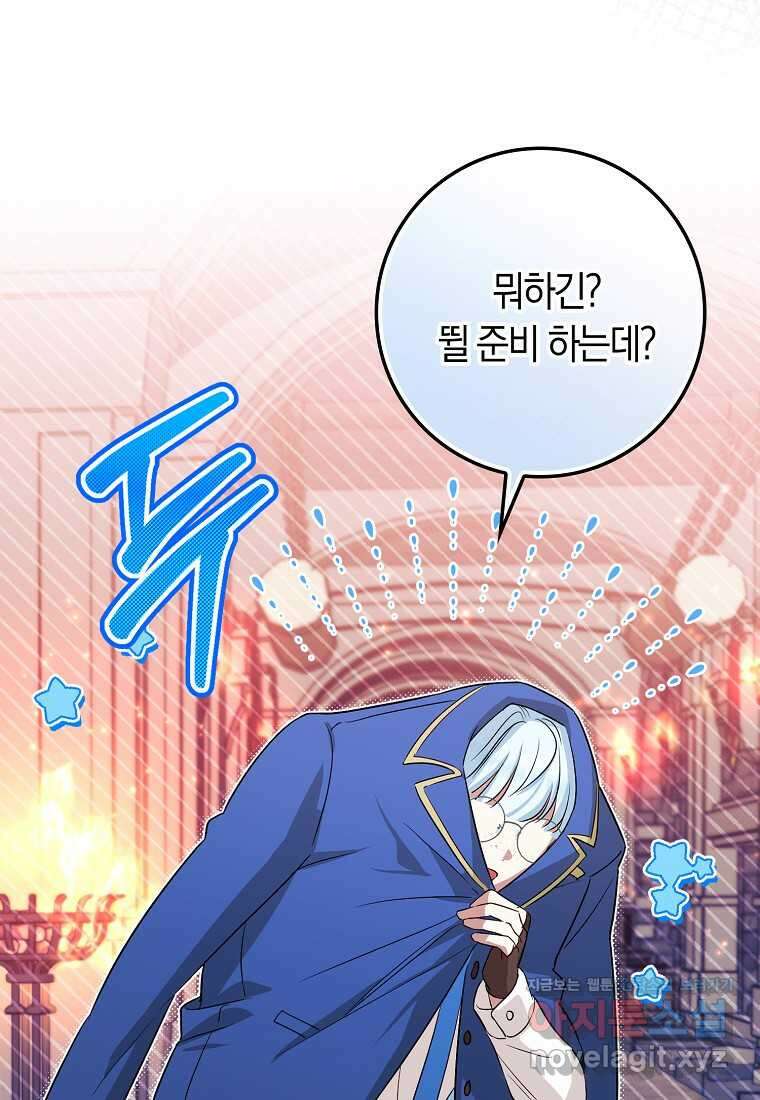 상태창에서 시한부가 빗발친다 31화 68