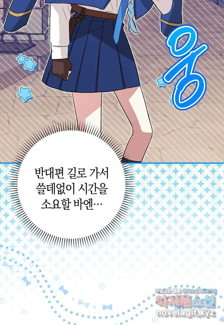 상태창에서 시한부가 빗발친다 31화 69