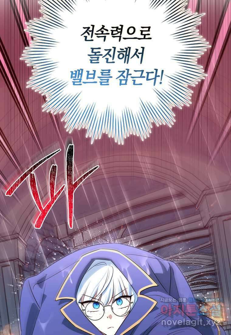 상태창에서 시한부가 빗발친다 31화 71