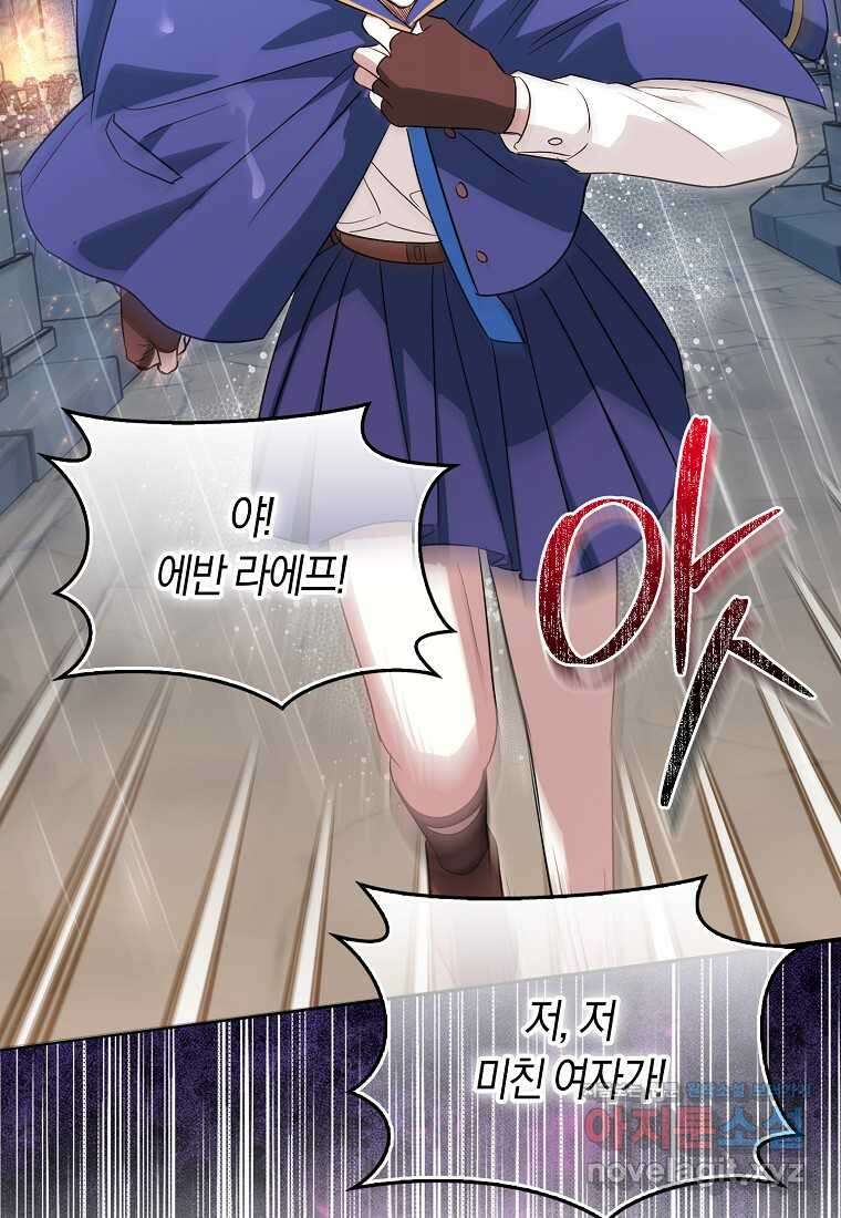 상태창에서 시한부가 빗발친다 31화 72
