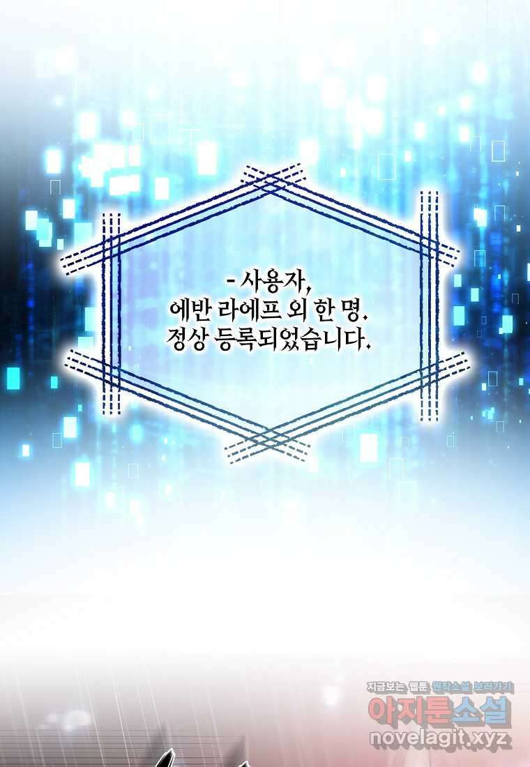 상태창에서 시한부가 빗발친다 31화 79