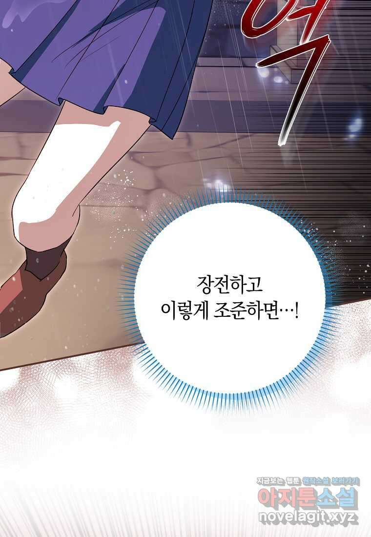 상태창에서 시한부가 빗발친다 31화 81