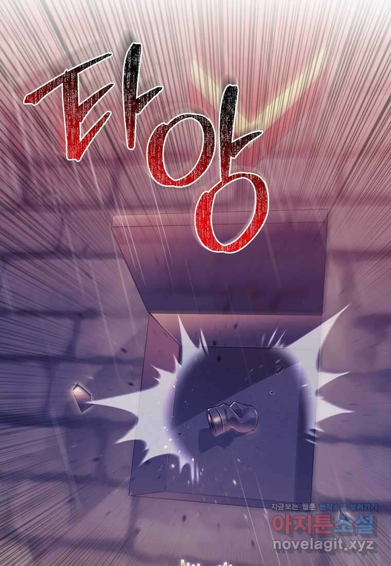 상태창에서 시한부가 빗발친다 31화 82