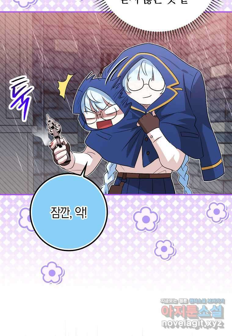 상태창에서 시한부가 빗발친다 31화 84