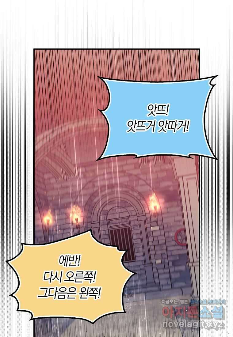 상태창에서 시한부가 빗발친다 31화 85