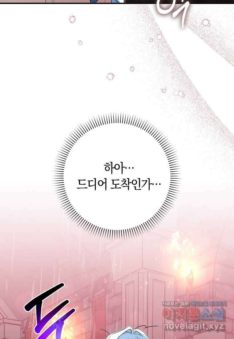 상태창에서 시한부가 빗발친다 31화 89