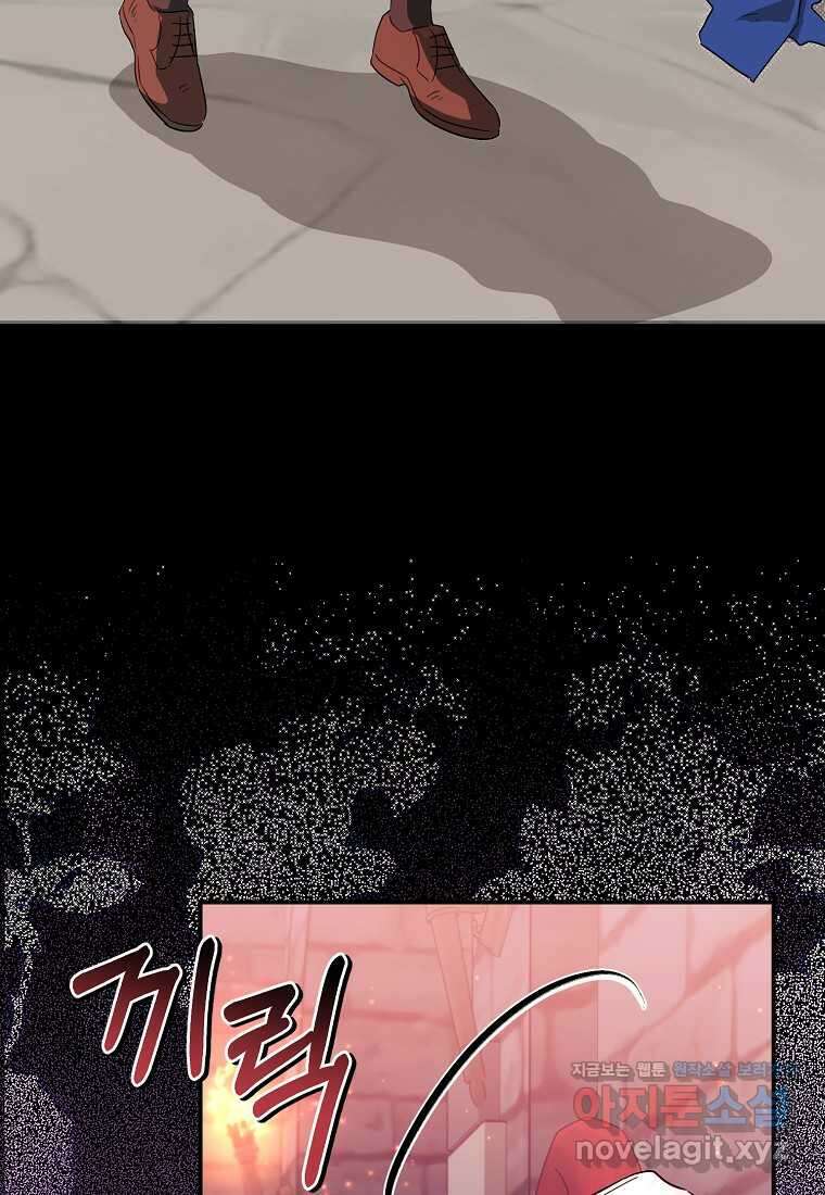 상태창에서 시한부가 빗발친다 31화 91