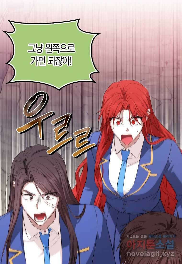 상태창에서 시한부가 빗발친다 31화 95