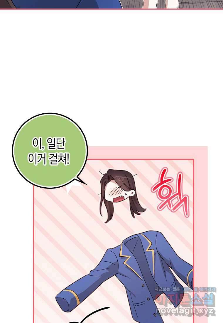 상태창에서 시한부가 빗발친다 31화 98