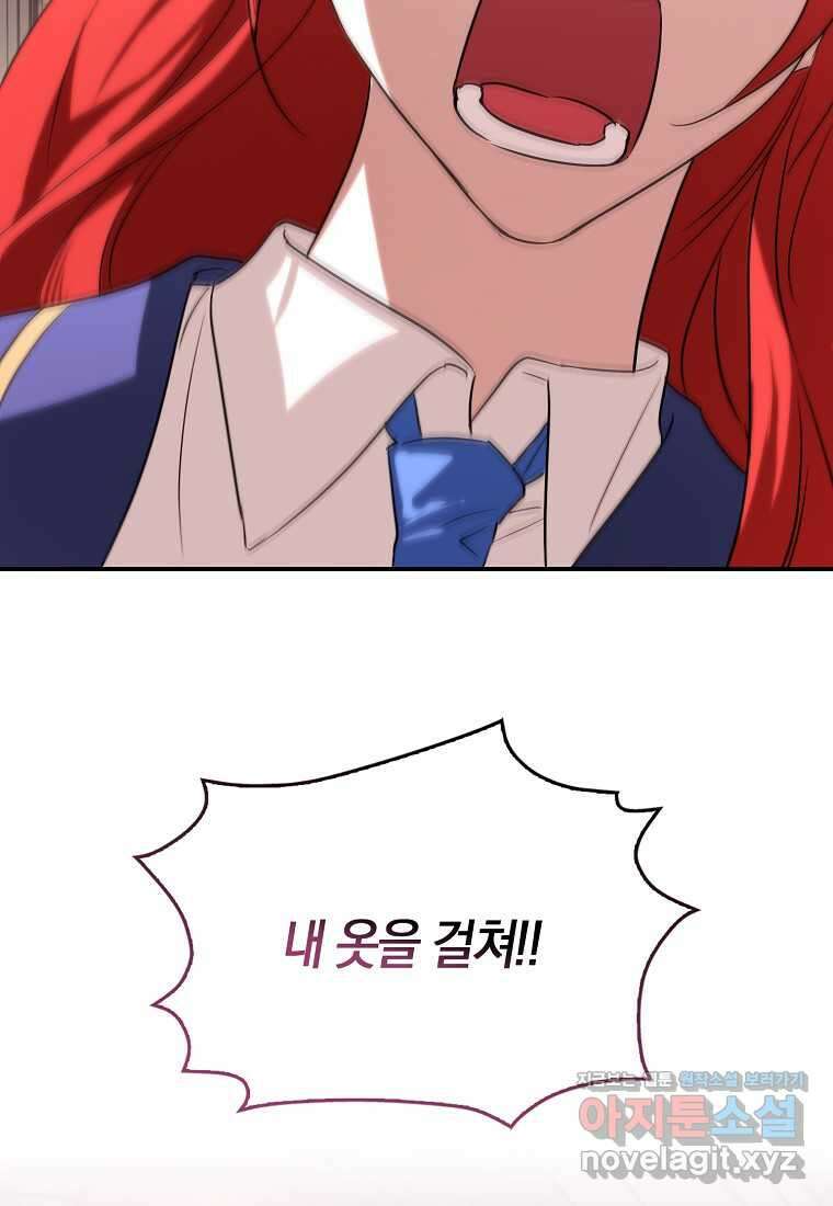 상태창에서 시한부가 빗발친다 31화 100