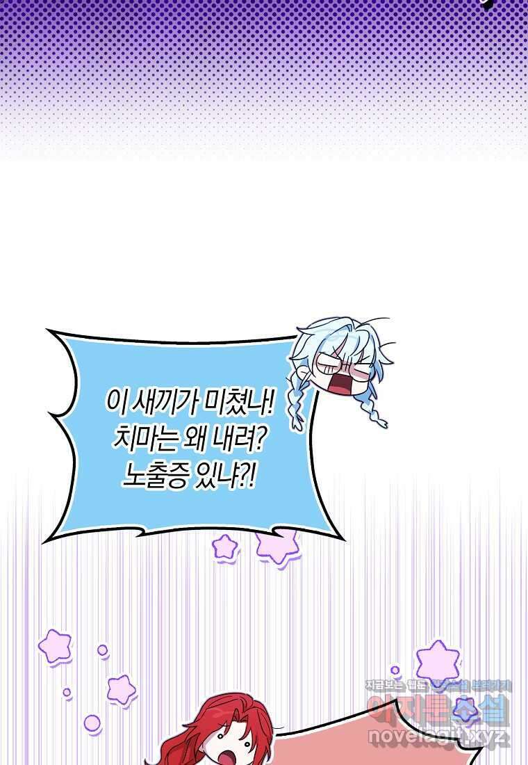 상태창에서 시한부가 빗발친다 31화 104
