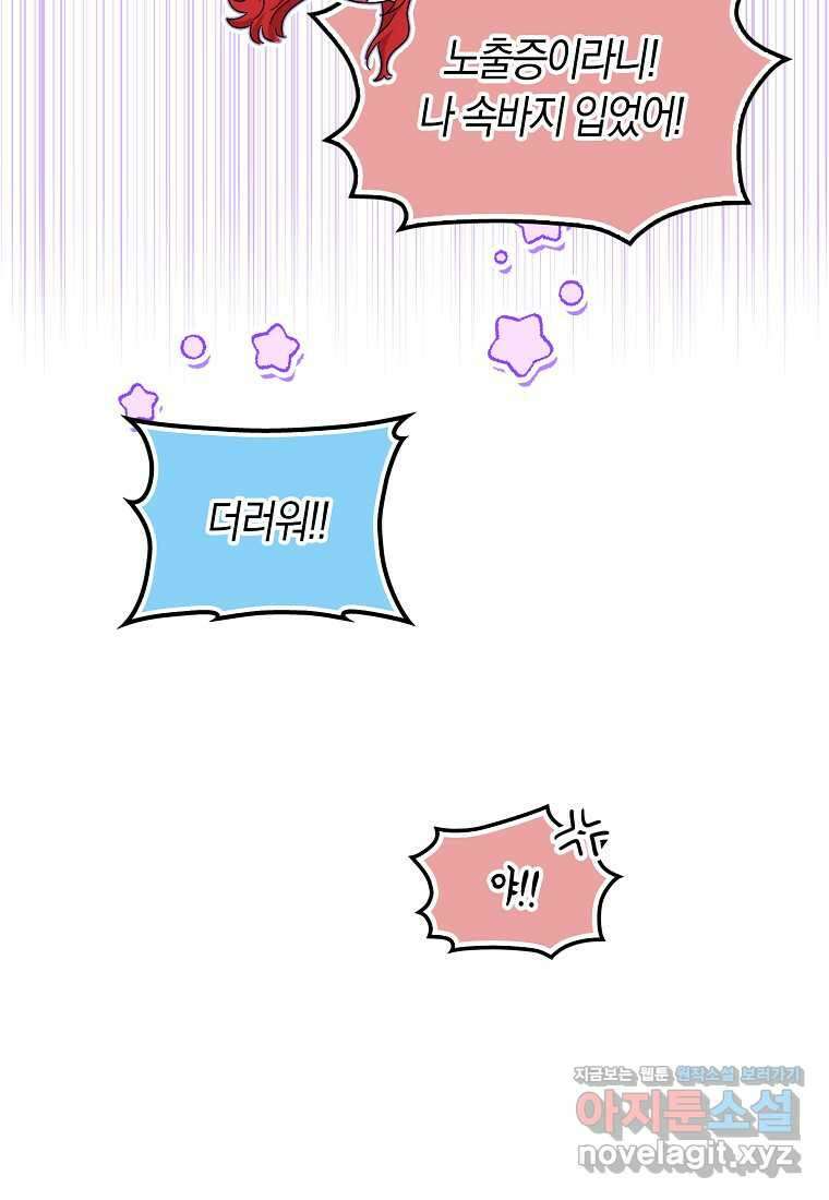 상태창에서 시한부가 빗발친다 31화 105
