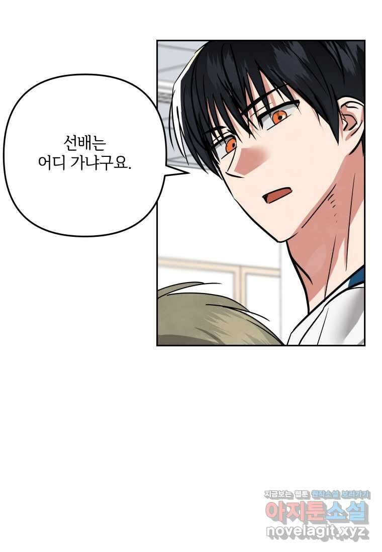 사이클링 히트 52화 4