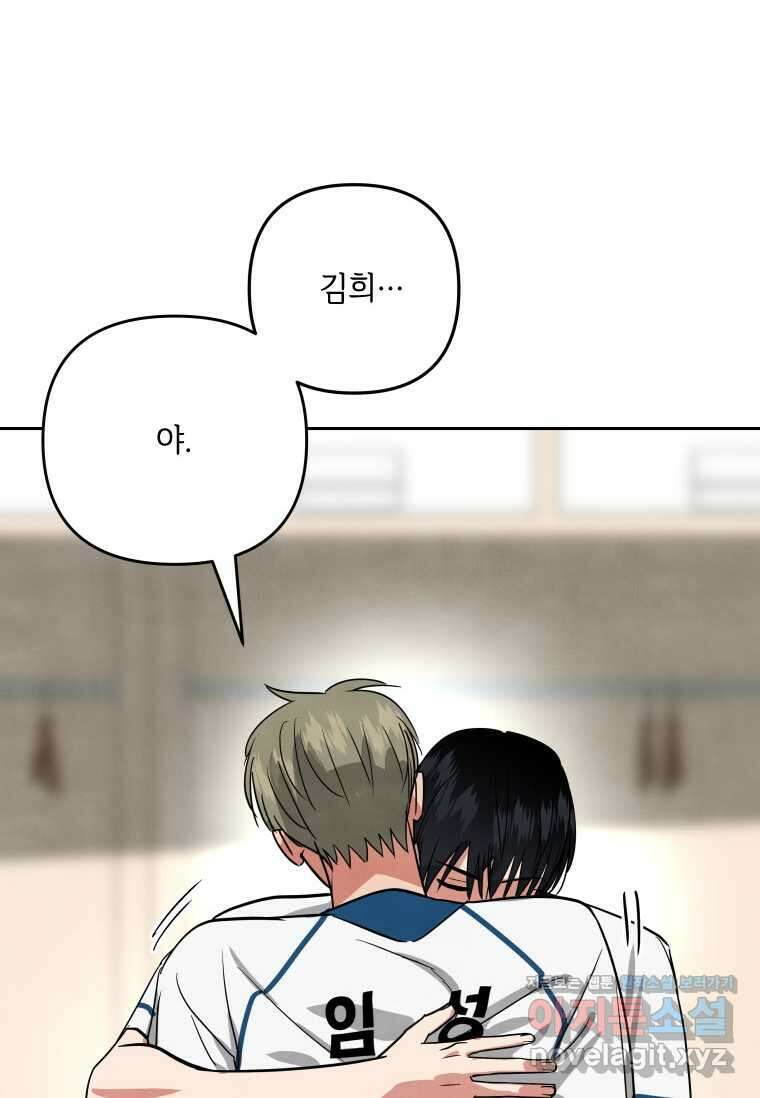 사이클링 히트 52화 10
