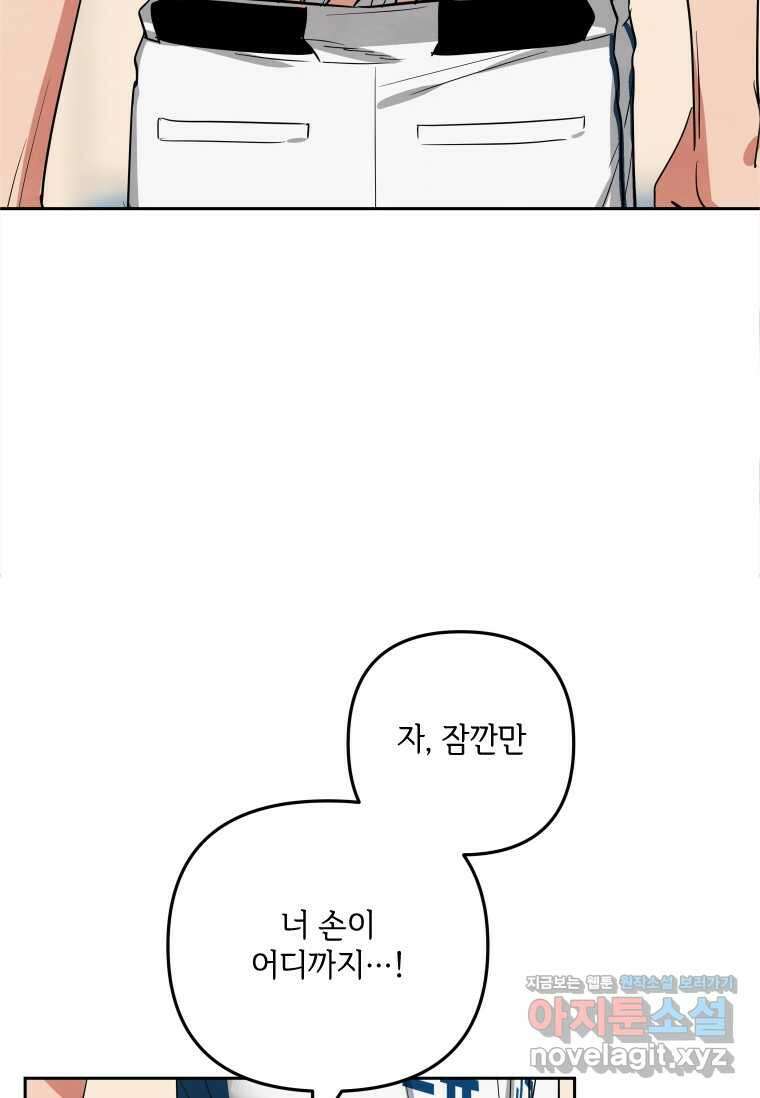 사이클링 히트 52화 12