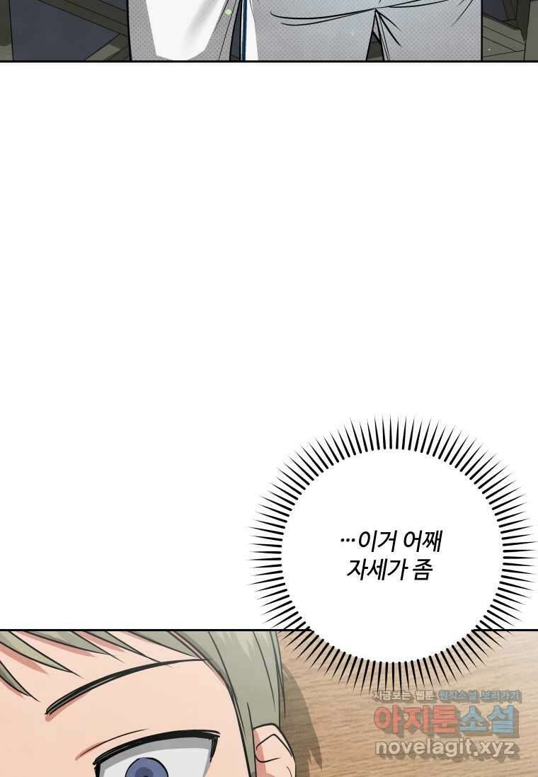 사이클링 히트 52화 15