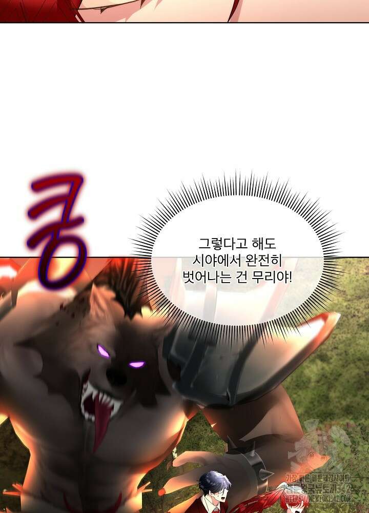 남주를 임시보호 중입니다 67화 11