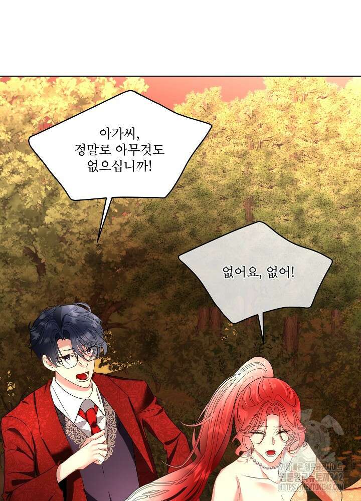 남주를 임시보호 중입니다 67화 15