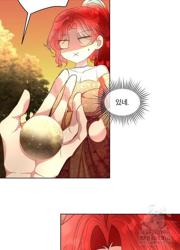 남주를 임시보호 중입니다 67화 19