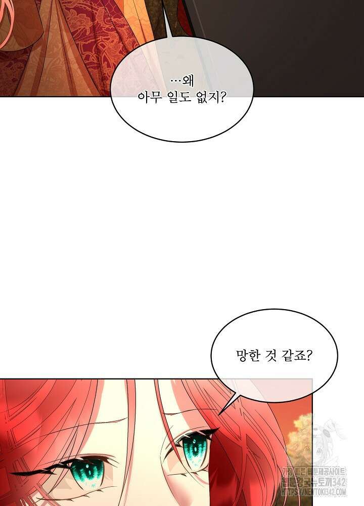 남주를 임시보호 중입니다 67화 28
