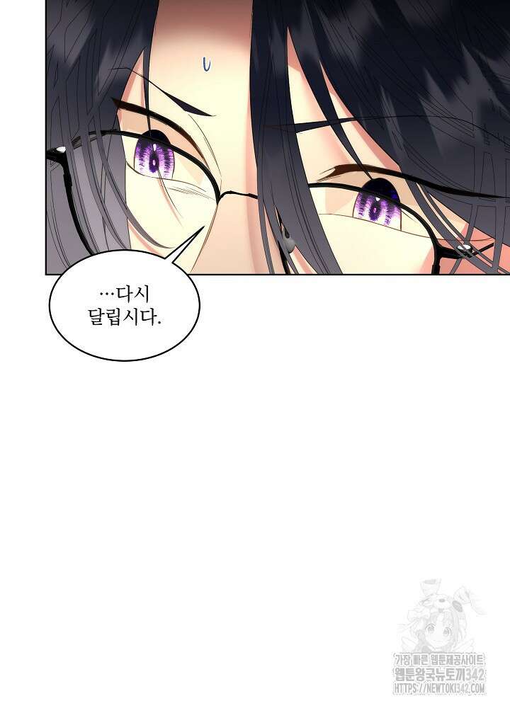 남주를 임시보호 중입니다 67화 30