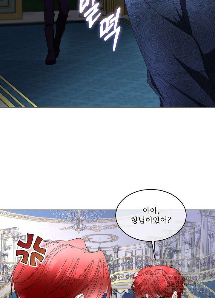 남주를 임시보호 중입니다 67화 39