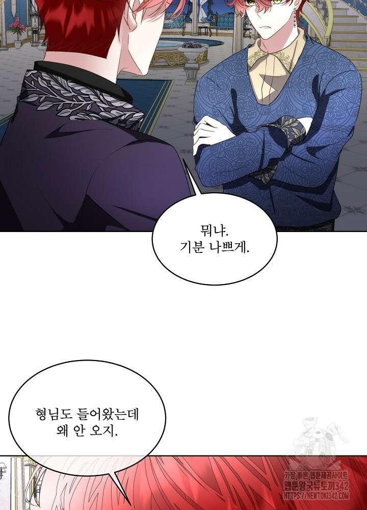 남주를 임시보호 중입니다 67화 40