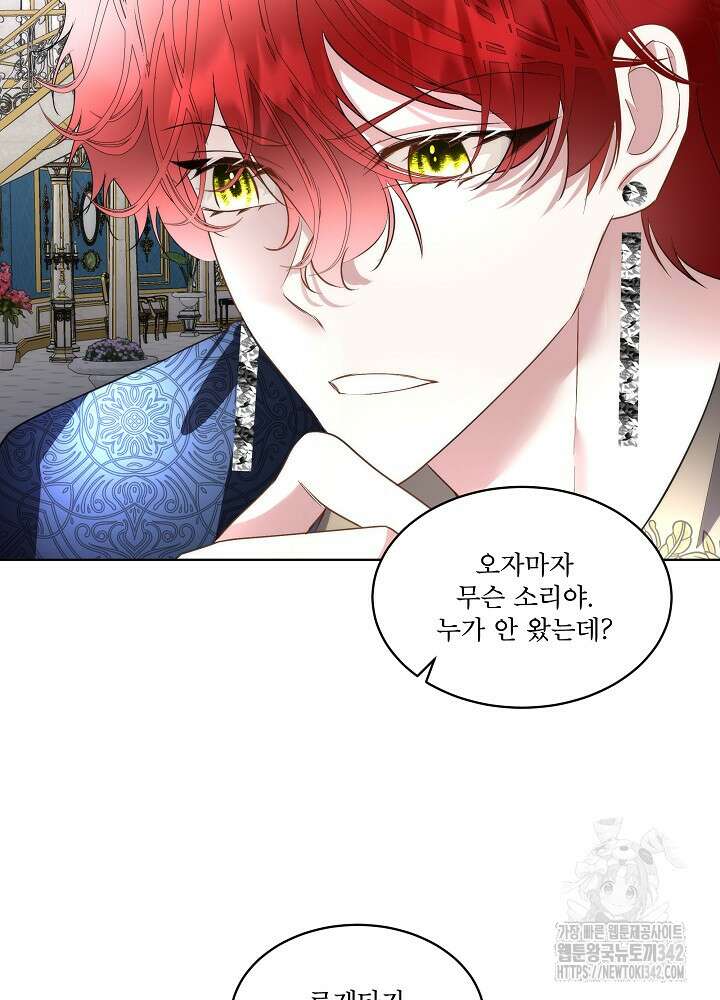 남주를 임시보호 중입니다 67화 41