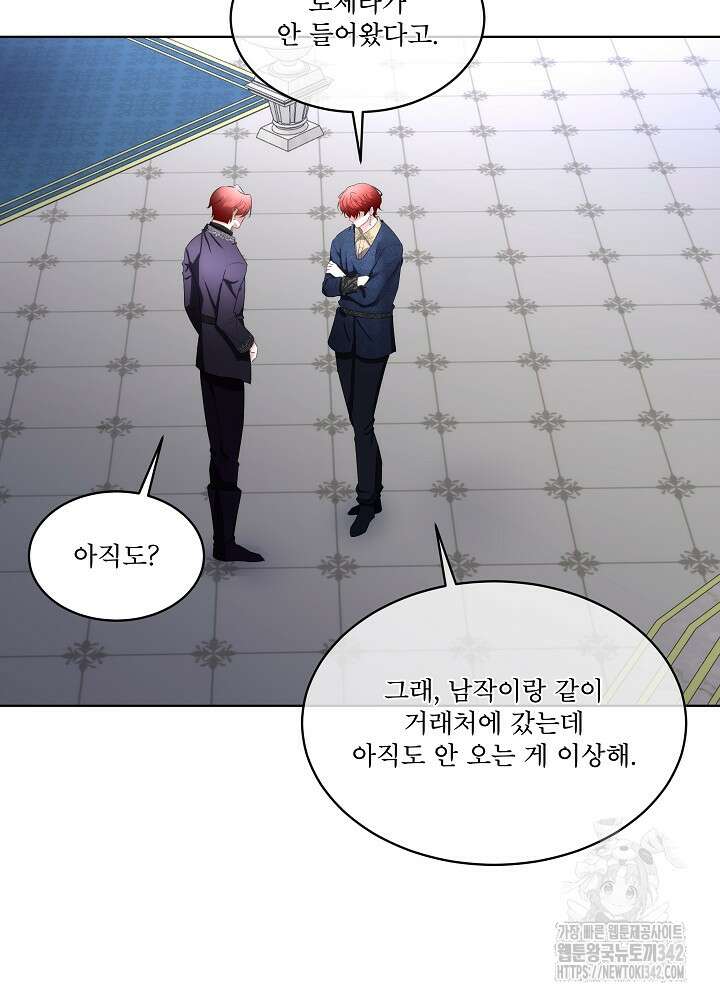 남주를 임시보호 중입니다 67화 42