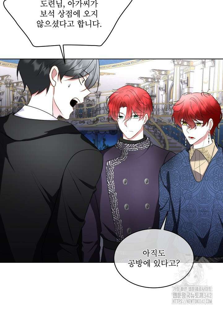 남주를 임시보호 중입니다 67화 45