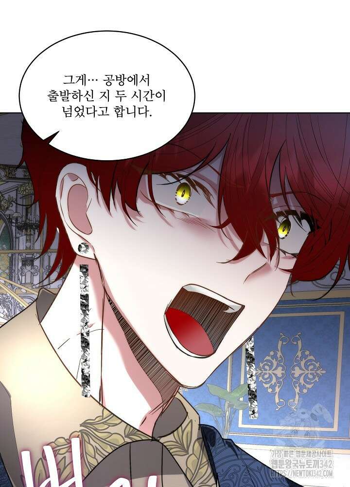 남주를 임시보호 중입니다 67화 46