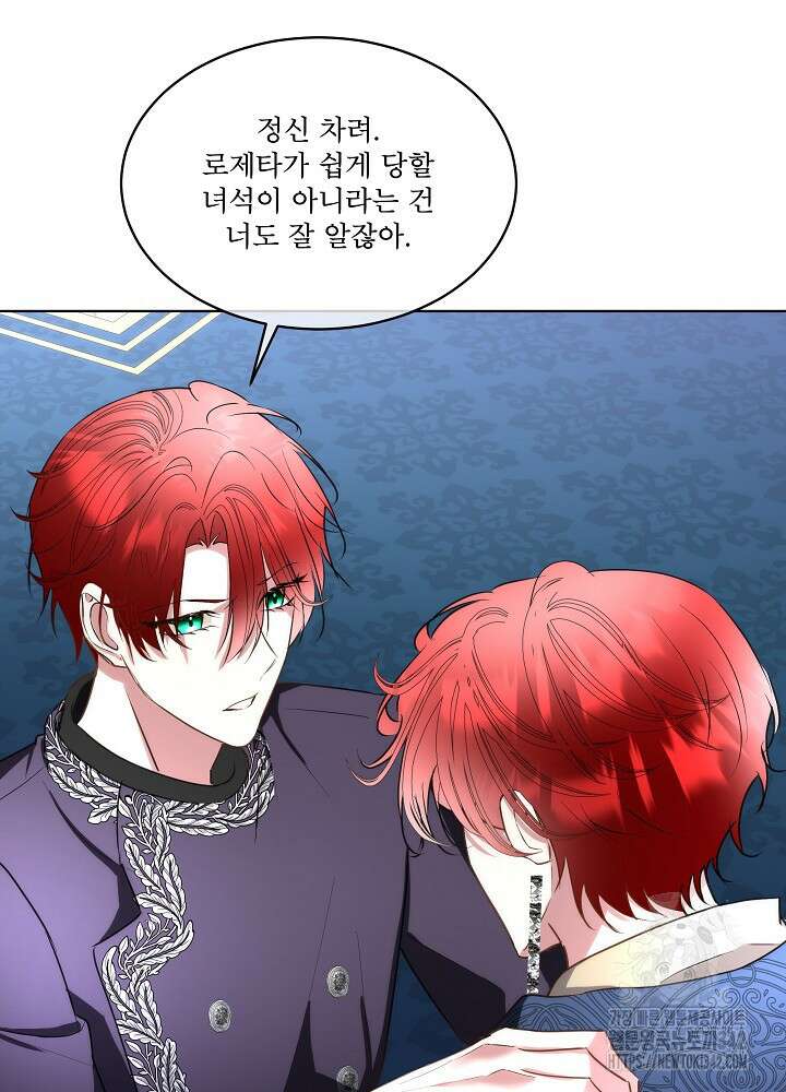 남주를 임시보호 중입니다 67화 50