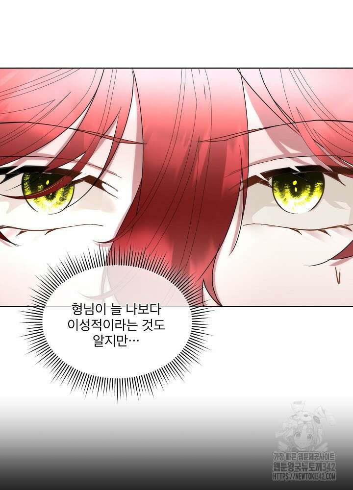 남주를 임시보호 중입니다 67화 52