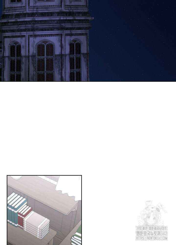 남주를 임시보호 중입니다 67화 65